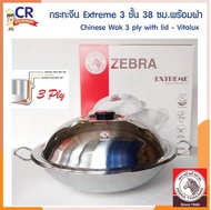 Zebra กระทะจีน Extreme 3 ชั้น 38 ซม.พร้อมฝา ตราหัวม้าลาย