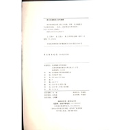 2022 Junior High School Synchronous Exercise Book Eight Grade 8 Volume 2 Chinese Accessory Human Ed