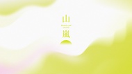 台東-山嵐號觀光列車| 池上-花蓮單程套票(4/19~8/31)