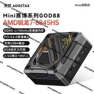 T-bao天鋇賽博GOD88迷你主機AMD銳龍R7 8845hs臺式小電腦辦公游戲電競小主機