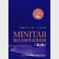 MINITAB統計分析方法及應用(第2版) 作者：李志輝，李欣（主編）