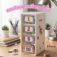 Minimalist 4-Storey Coin-Separated Condo Keeps Coins Organized.
