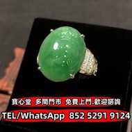€全港♻️：滿綠翡翠-綠色大蛋面戒指 翡翠 玉石 玉器 天然A貨 王綠 陽綠 祖母綠 冰種 玻璃種 皇家綠 呈藍水 飄花 花青種 豆青種 乾青種 油青種 墨翠玉 和田玉 老玉 舊玉 古玉 青白玉 玉如