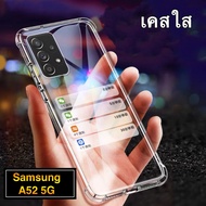 [ส่งจากไทย] Case Samsung galaxy A52 5G เคสโทรศัพท์ เคสใส เคสกันกระแทก case Samsung A52
