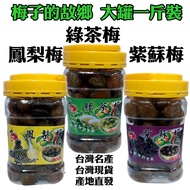 Taiwan Specialty Dazhui Pineapple Plum Purple Green Tea Crispy Large Can 0.5kg Pack 600g Hometown Dr