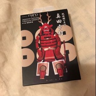 *全新* Paper Nano Japanese Samurai Yukimura SANADA