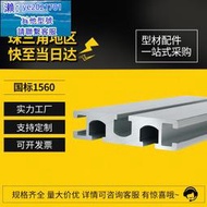 免運~國標1560工業鋁型材鋁型材滑軌鋁合金型材1560鋁型材6015滑槽鋁材 JC223 GYQ223