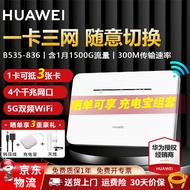 华为4G插卡路由器移动随身wifi无线网卡企业工业级CPE天际通流量卡 移动路由Pro【天际通卡+三网切换卡+送1月流量】