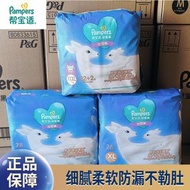 Pampers - 幫寶適袋鼠褲拉拉褲XXL碼24片/包尿不濕防漏夜用大吸量超薄透氣嬰兒新生兒#1034#