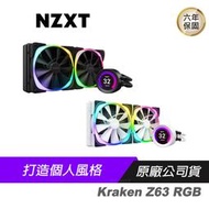 NZXT 恩傑 海妖皇 Kraken Z63 RGB 水冷 Black 黑 White 白 散熱 散熱器 一體式水冷/7