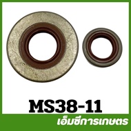 MS38-11 ชุดซีลข้อเหวี่ยง 381 เครื่องเลื่อยไม้ เลื่อยยนต์