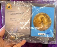 龍婆添於2517 派古曼符珠