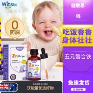 Jianminsi Zinc Children Baby Good Appetite vc Glycine Chelated Zinc Original Imported Liquid Zinc Ea