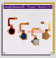 แพรปุ่มโฮมสแกนนิ้ว ( Finger Flex ) Realme C21 / Realme C12 / Realme 5 / Realme 5i