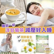 韓國🇰🇷洋甘菊茶包