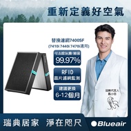 Blueair 空氣清淨機替換濾網7400SF(7410i 7440i 7470i適用)