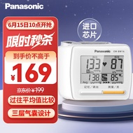 松下（Panasonic）手腕式电子血压计 医用家用便携血压仪进口机芯 轻松精准高血压仪 EW-BW16 实用送老人