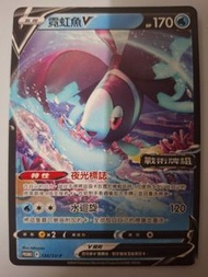 PROMO 霓虹魚 $11包郵 (卡鋪賣$30-$50, 圖2-4) pokemon ptcg