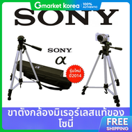Sony | ขาตงกลอง VCT-R640T อลฟา สำหรบ SONY A330 A350 A380 ของแทจากโซน
