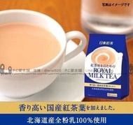 日本連線預購限時團日本製 日東紅茶-100%北海道乳源 皇家經典奶茶 (14g/包/10入/袋)