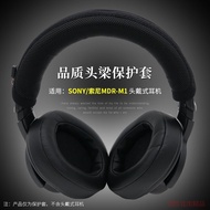 Suitable for SONY SONY MDR-M1 Headset Headset Headset Cover Protective Cover M1 Protective Cross Bea