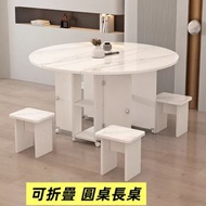 🔥折疊餐桌椅 家用可移動伸縮長方形圓形多功能餐桌椅
