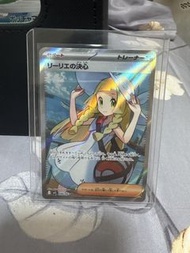 PTCG日版 莉莉艾的決心