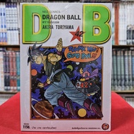 (แยกเล่ม) ดราก้อนบอล DRAGONBALL เล่มที่ 1-42 (พิมพ์ใหม่เริ่มต้น) หนังสือการ์ตูน มังงะ ดรากอนบอล DRAGON BALL