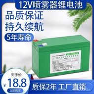 battery【耐用锂电池】12v锂电池喷雾器锂电池12v大容量农用电动打药机音响照明灯蓄电池