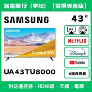 43吋 Samsung 三星UA43TU8000 📺 # TV / 二手電視機 / 智能电视机 / Smart TV / 4K / 手機投屏 / YouTube / NETFLIX / Disney+
