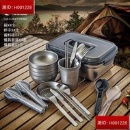 漢道戶外野餐燒烤不鏽鋼露營餐具便攜野炊用品裝備碗刀叉杯碟套裝