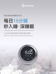 [29% Off 七一折] Dr. Parent美國CES無藥失眠焦慮治療儀 Dr. Parent CES Portable Anxiety Relief Sleep Aid Device