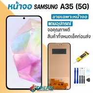 หน้าจอ ซัมซุง กาแลคซี่ A35 (A356) งานแท้ จอ + ทัช LCD screen Display touch Samsung galaxy A35(5G)