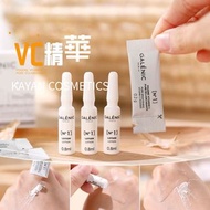 ❤️5500+好評包順豐‼️ GALENIC 法國 科蘭黎  VC精華科研護膚系列一號光感活力3組24組  POUDRE VITAMINE C PURE ÉCLAIRCISSANTE   12345 