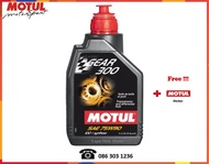 Motul น้ำมันเกียร์ธรรมดาและเฟืองท้าย GEAR 300 75W-90  1L.