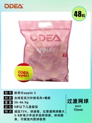 Odea Tennis Training Ball DD2 DD3 GOLD สำหรับเด็ก ลดความเครียด ผ่านการฝึกซ้อม บอลสีเขียว บอลสีส้ม บอ