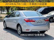 自售2014年ALTIS1.8E版 阿提斯一手車可認證車 CAMRY VIOS YARIS CIVIC 