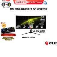 [ผ่อน 0% 10 ด.]MSI MAG 342CQR E2 34" MONITOR(VA 2K/180Hz)/ประกัน 3 Years