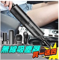吸塵器 【買一送四】車用吸塵器 無線吸塵器 手持吸塵器