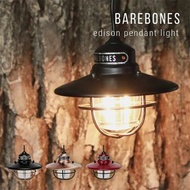 🇯🇵日本代購 BAREBONES EDISON PENDANT LIGHT BAREBONES營燈 BAREBONES LED BAREBONES燈 復古燈