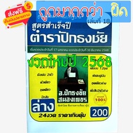 One Volume Can Be Used In 2024 Flag Embroidery Book Lower Lottery Formula 1st Prize Lucky Number Top