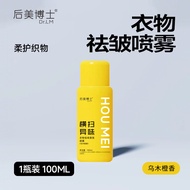 Today's New Product/Dr. Mei Clothing Deodorant Fragrance Mist Ebony Orange Fragrance Rose Musk Anti-