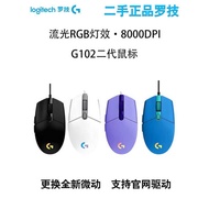 Logitech G102 Second-Generation Genuine Popular Second-Hand Black White Blue Purple Game CF Mouse Wi