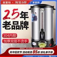 美萊特燒開水壺304不鏽鋼電熱開水桶煮茶保溫開水瓶商用雙層35L