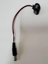 9v 電池扣 轉 DC公頭 5.5*2.1mm 可用於arduino UNO板 或MEGA板