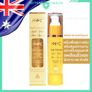 HEALTHY CARE Face Serum Australia เซรั่มเพื่อการฟื้นฟูผิวหน้าอย่างล้ำลึก