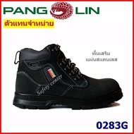 รองเท้าเซฟตี้  pangolin รุ่น 0283U0283G หนังแท้  หัวเหล็ก พื้น PU เสริมแผ่นสแตนเลส ตัวแทนจำหน่ายรายใหญ่