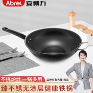 安博力（ABREL） 炒菜锅精铁锅无涂层少油烟 老式铁锅 无涂层 FC32D01平纹平底