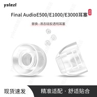 Suitable for Final E500/E1000/E3000 In-Ear Earplugs Final vr3000 Liquid Silicone E4000 Ear Cap Anti-