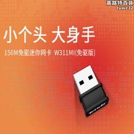 Tenda騰達USB微型AX300無線WIFI6網卡AX3000增強AC1200天線PCIE